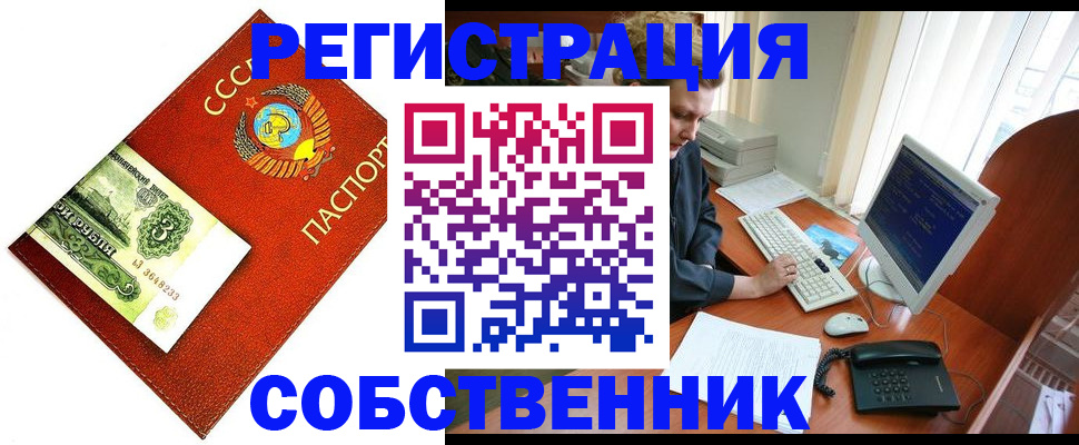 прописка для работы в Калужской области