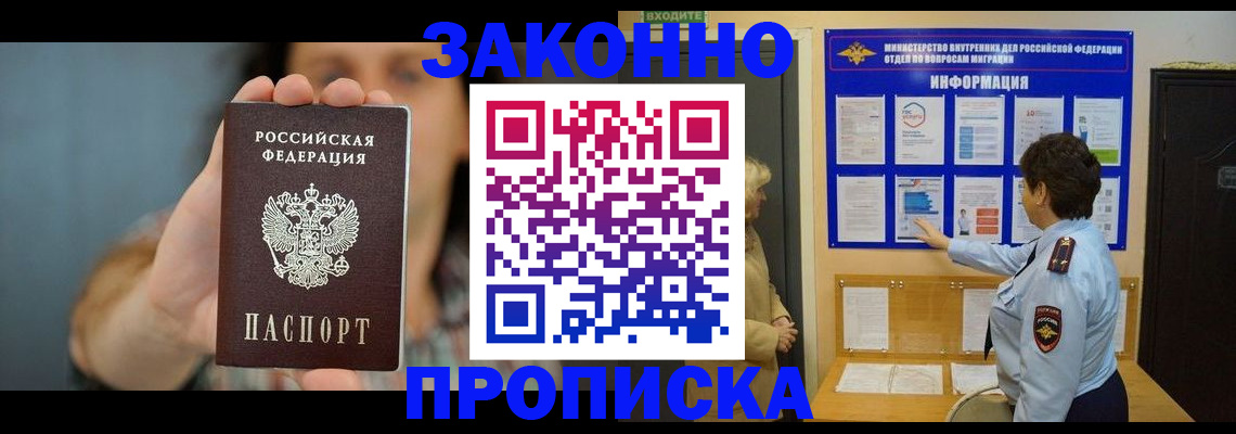 временная регистрация в Калужской области
