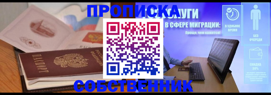 прописка для военкомата в Калужской области