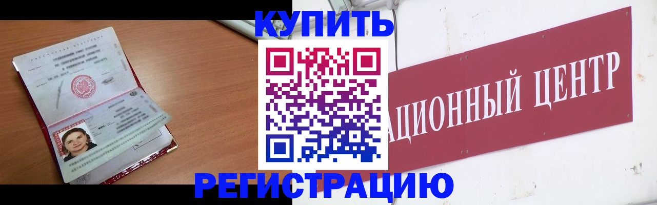 временная регистрация недорого в Калужской области
